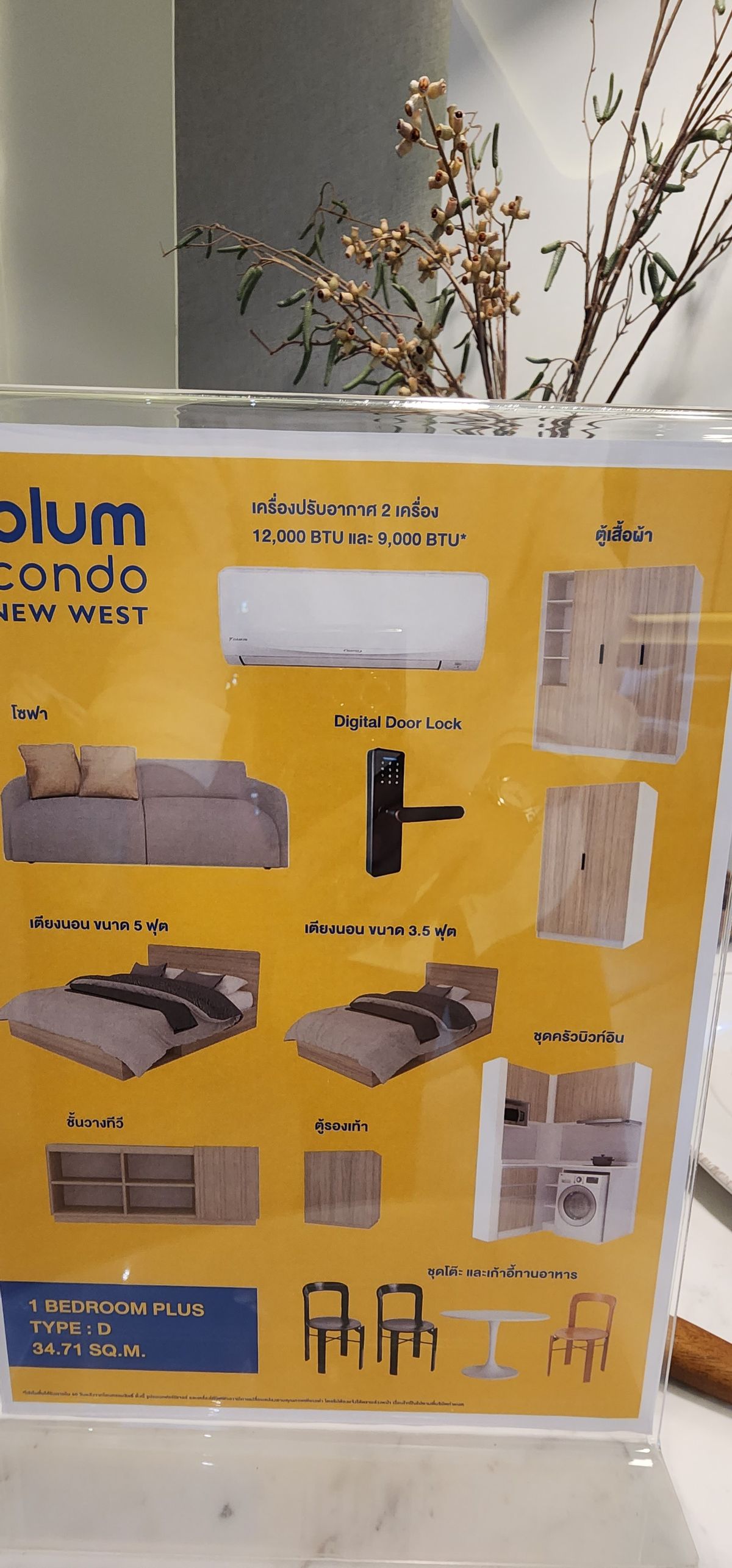 ขายดาวน์คอนโดนนทบุรี บางใหญ่ บางบัวทอง : ขายเท่าทุน เจ้าของขายเอง  ชั้น 8  ชั้นเดียวกับสระว่ายน้ำ และชั้น 6 ห้องตำแหน่งเทพสุดของโครงการ วิวสวน โล่งๆ ระเบียงทิศเหนือ หัวนอนตะวันออก