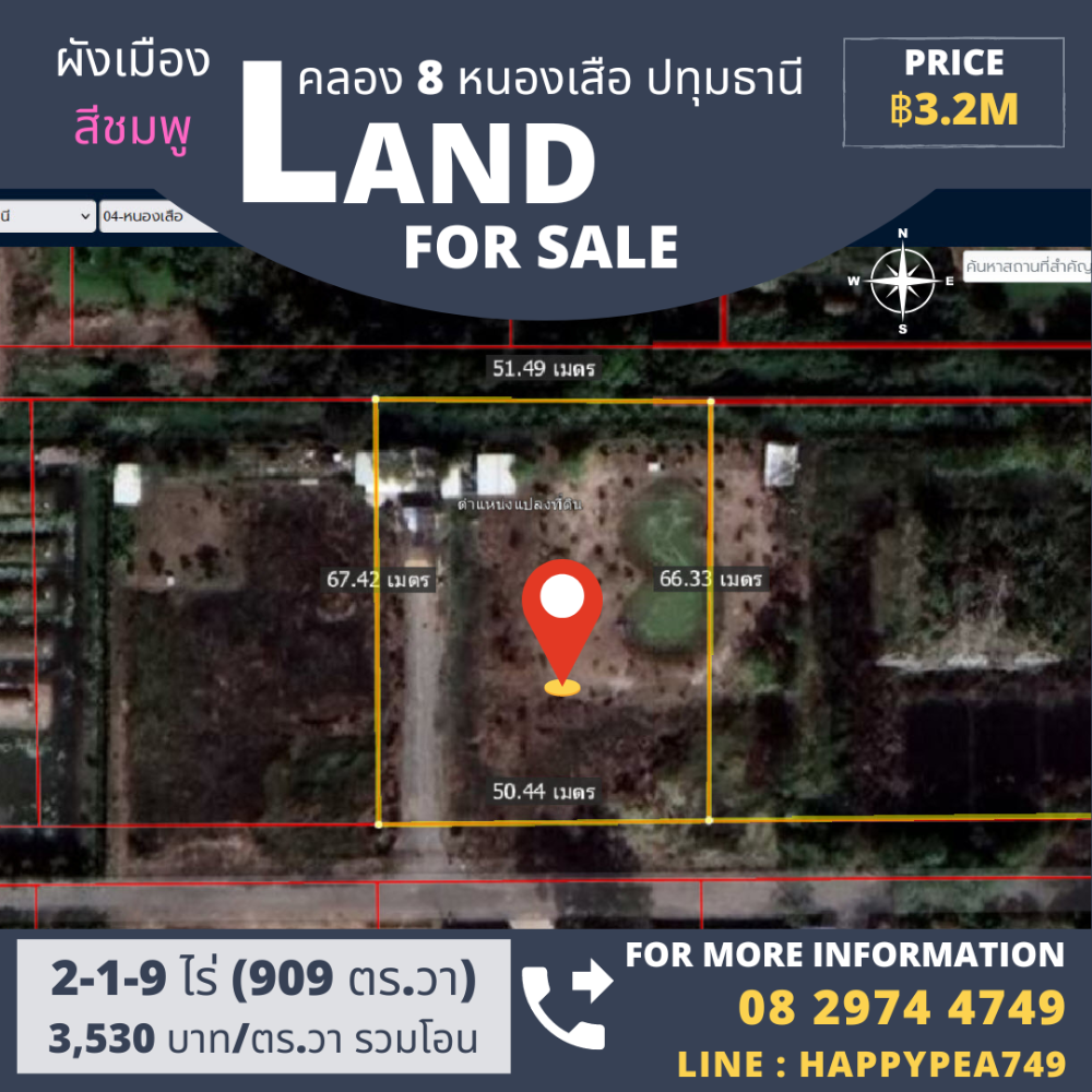 For SaleLandPathum Thani,Rangsit, Thammasat : Land Khlong 8, Nong Suea, Pathum Thani, beautiful plot 2-1-9 rai, pink layout, road frontage 50 meters.