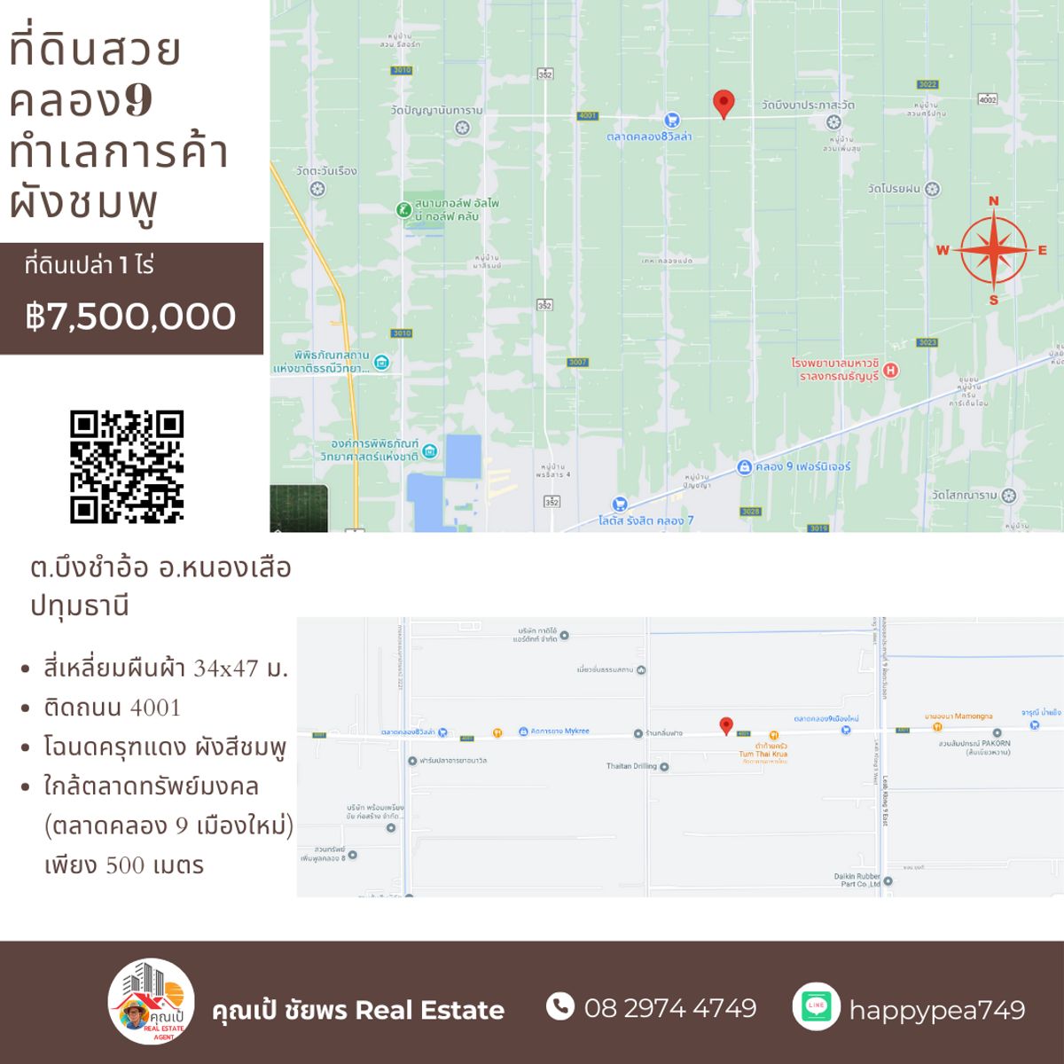 ขายที่ดินปทุมธานี รังสิต ธรรมศาสตร์ : ✨✨Update ที่ดินคลอง 9 หนองเสือ ขนาด 1 ไร่ ผังเมืองสีชมพู แปลงสุดท้าย ติดถนน 4001 ใกล้ตลาดทรัพย์มงคล (ตลาดคลอง9 เมืองใหม่) ทำเลการค้า ทำเลดี คุ้มที่สุด