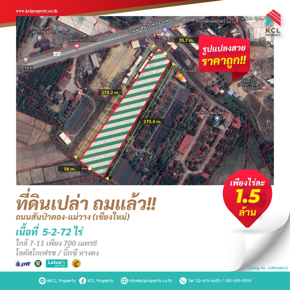 For SaleLandChiang Mai : Land for sale, 5-2-72 Rai, San Pa Tong - Mae Wang, Chiang Mai Province.