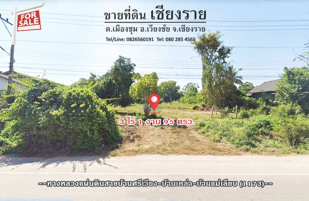 For SaleLandChiang Rai : #CYP150 Land for SALE in Chiang Rai, Close to Highway 1173