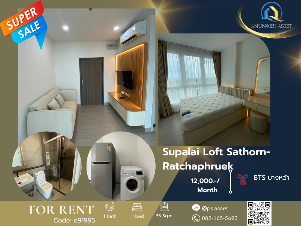 ให้เช่าคอนโดท่าพระ ตลาดพลู วุฒากาศ : 🔔Supalai Loft Sathorn-Ratchaphruek 🔔 ห้องแต่งสวยจัดเต็ม รีบจองก่อนหลุด 🛌 1 bed / 1 bath 🚝 BTS บางหว้า 450 เมตร
