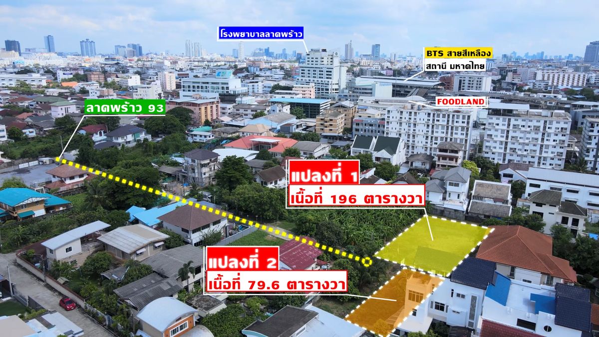 For SaleLandLadprao101, Happy Land, The Mall Bang Kapi : Land for sale, Lat Phrao 93, corner plot, filled in, area 275.6 square wah, can be divided into plots, multiple entrances and exits, can go through Lat Phrao 101