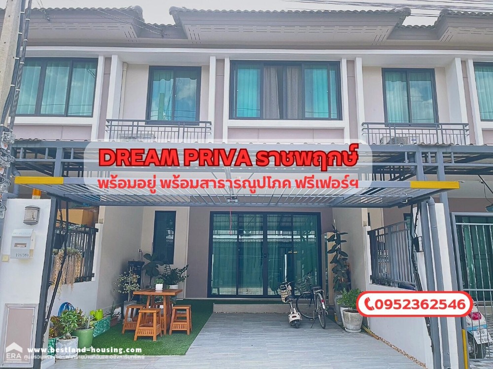 ขายทาวน์โฮมพระราม 5 ราชพฤกษ์ บางกรวย : ขายทาวน์โฮมพรีเมี่ยม DREAM PRIVA ราชพฤกษ์-ปิ่นเกล้า ซอยสวนผัก 32