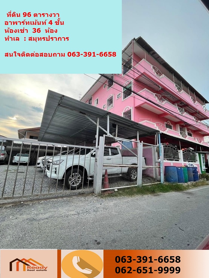 ขายกิจการโรงแรม & กิจการอพาร์ตเมนต์สมุทรปราการ สำโรง : ขายด่วน! อพาร์ทเม้น 4ชั้น 36ห้องเนื้อที96ตารางวา