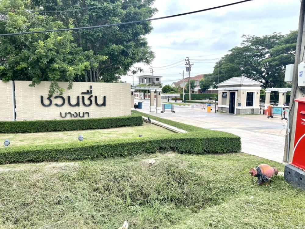 ขายบ้านสมุทรปราการ สำโรง : ขายหมู่บ้านชวนชื่นบาง กม. 29 สภาพสวย