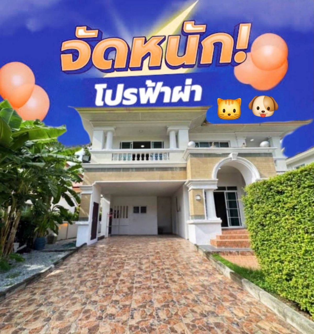For RentHousePattanakan, Srinakarin : 🚩🍀🌟#55,000Urgentrent , 2-story detached house, Nantawan Suan Luang Rama 9, Fully Furnish, pet friendly. #Beautiful, cheap, complete in one house ✅