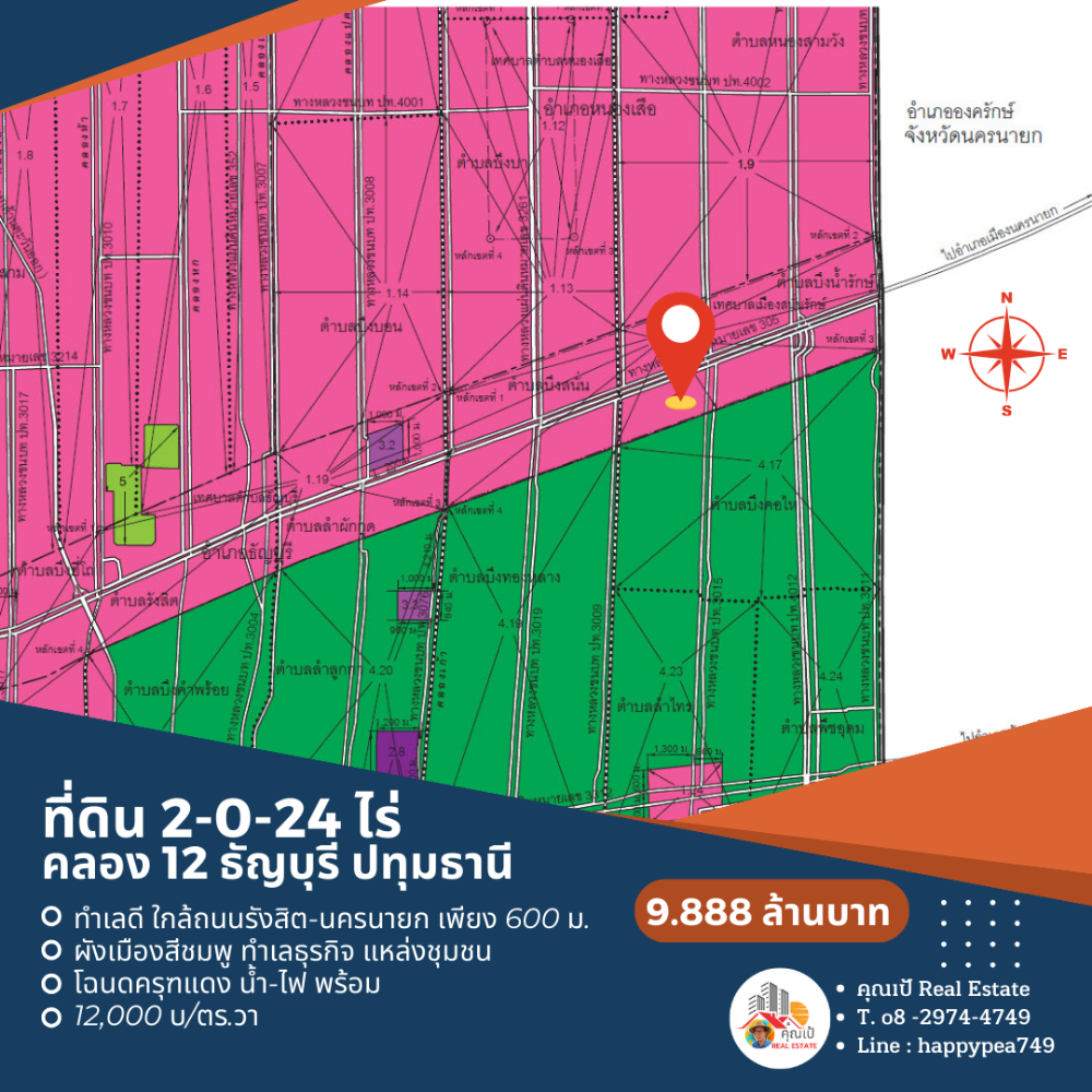 ขายที่ดินปทุมธานี รังสิต ธรรมศาสตร์ : 🏆ขายที่ดินปทุมธานี คลอง12 ธัญบุรี  ขนาด 2-0-24 ไร่ ห่างจาก ถ.รังสิต-นครนายก เพียง 600 เมตร แหล่งชุมชน ทำเลธุรกิจ ติดถนนคอนกรีตเส้นเมน🏆