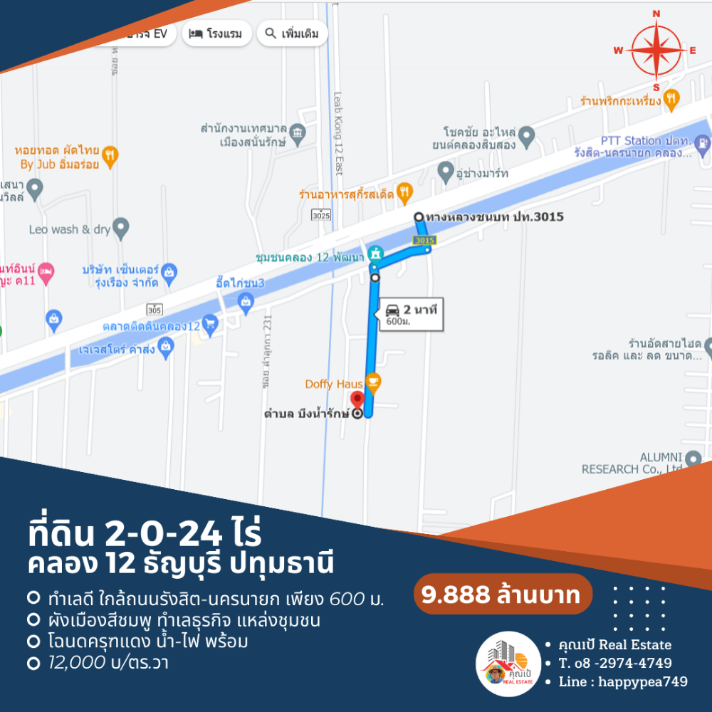 ขายที่ดินปทุมธานี รังสิต ธรรมศาสตร์ : 🏆ขายที่ดินปทุมธานี คลอง12 ธัญบุรี  ขนาด 2-0-24 ไร่ ห่างจาก ถ.รังสิต-นครนายก เพียง 600 เมตร แหล่งชุมชน ทำเลธุรกิจ ติดถนนคอนกรีตเส้นเมน🏆