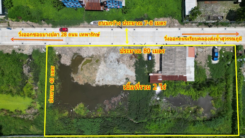 For SaleLandSamut Prakan,Samrong : Urgent sale, land size 2 rai, near canal road. Suvarnabhumi only 600 meters, easy to travel in and out. with a road that is 7-8 meters wide
