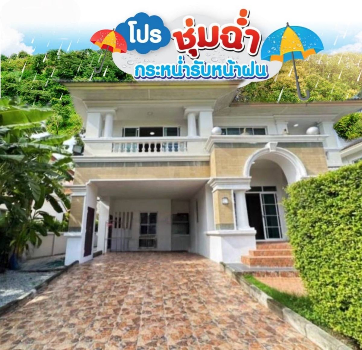ให้เช่าบ้านพัฒนาการ ศรีนครินทร์ : 🚩🍀⭐ โปรลดฉ่ำกระหน่ำรับฝน 58,000 ให้เช่านันทวัน สวนหลวง ร.9 Fully Furnish ต้อนรับเพื่อนรักกับสี่ขา #สวยถูกครบจบในหลังเดียว ✅