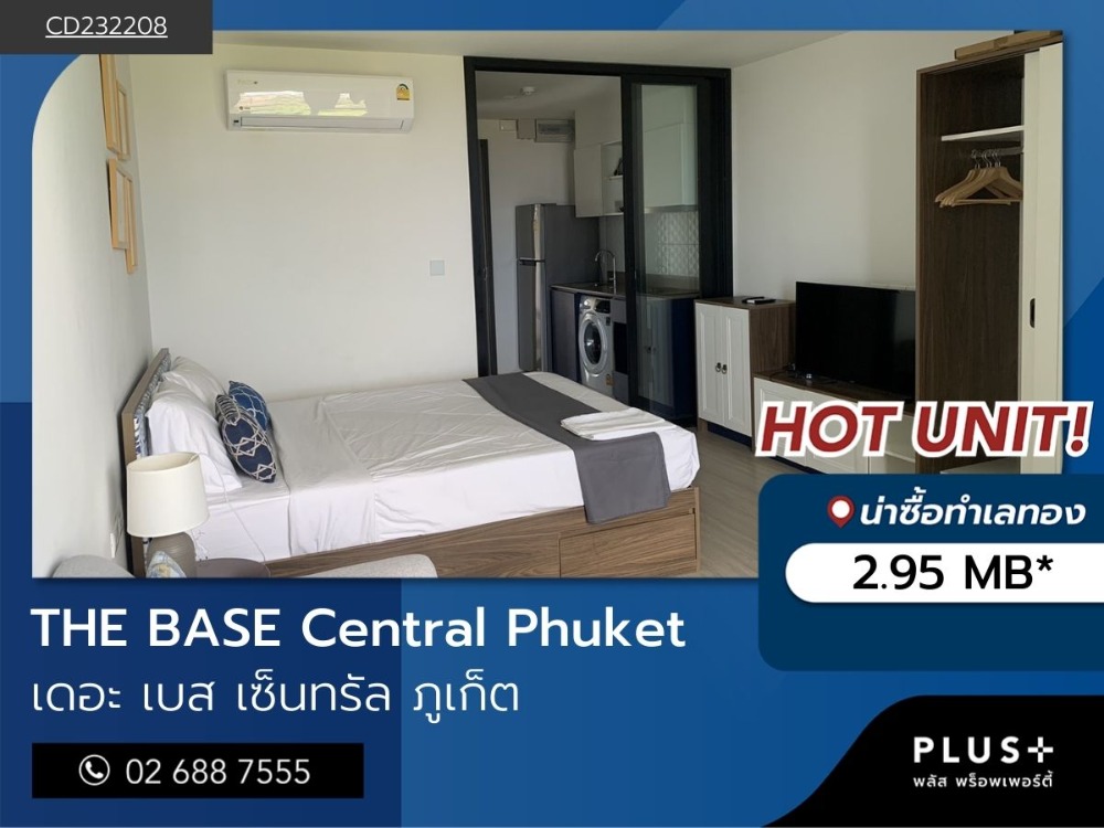 ขายคอนโดภูเก็ต : ขายคอนโดภูเก็ต THE BASE Central เดิน 5 นาที ถึง Central Foresta