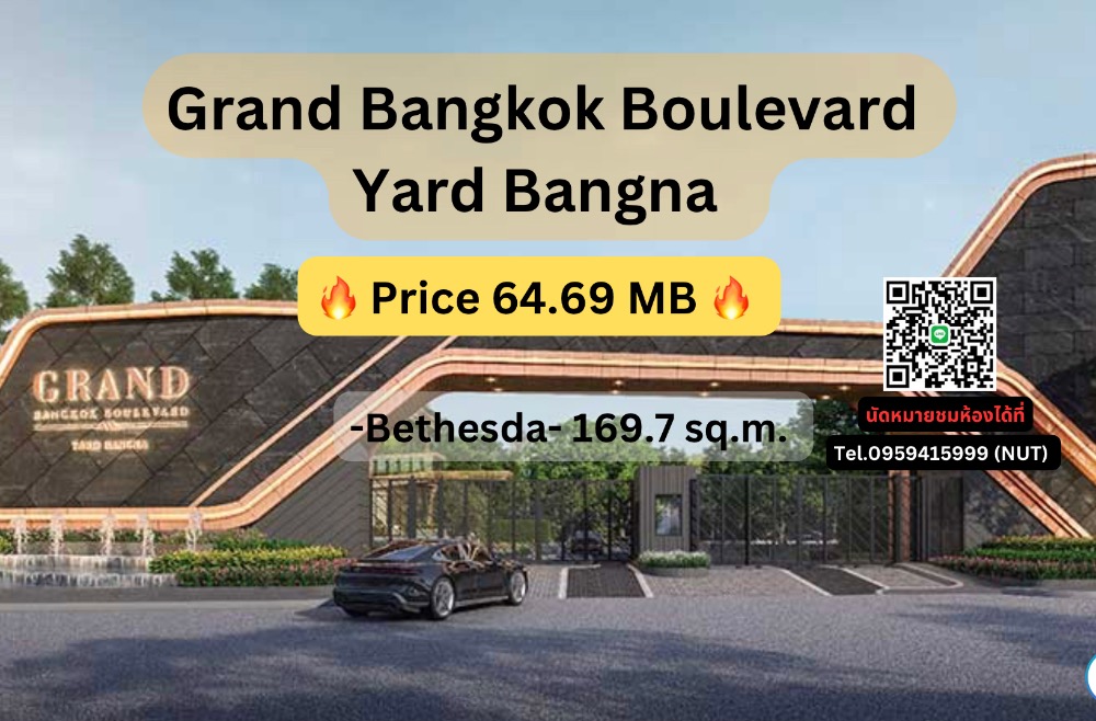 ขายบ้านลาดกระบัง สุวรรณภูมิ : 🏆🏆 ขายคฤหาสศ์สุดหรู Price 64.69MB 169.7 sq.w. ( Bethesda ) Tel. 0959415999
