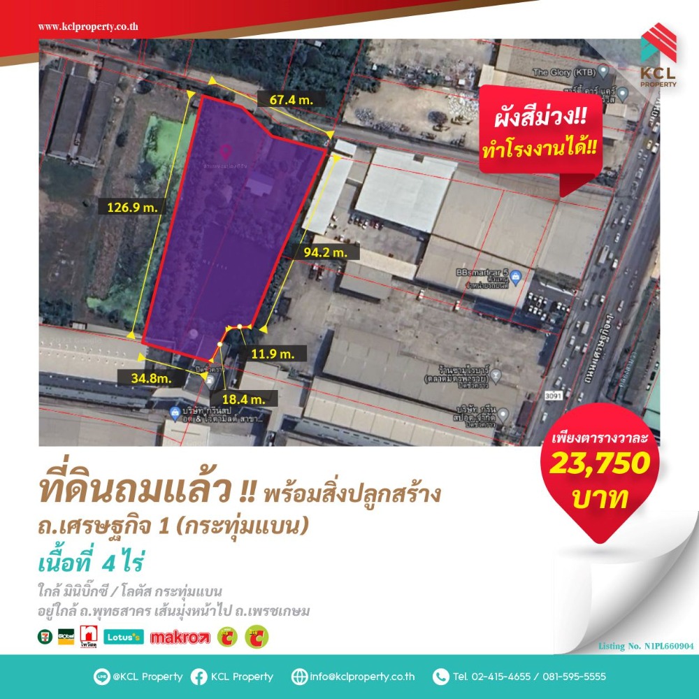 For SaleLandMahachai Samut Sakhon : Vacant land 4 rai (purple plot) Setthakit 1 Road (Krathum Baen)