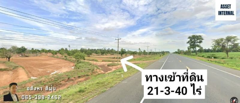 ขายที่ดินขอนแก่น : ขาย ที่ดิน 21 ไร่ 1 งาน 40 ตารางวา ถนน 2301 ตำบล คึมชาด อำเภอ หนองสองห้อง จังหวัด ขอนแก่น พร้อมไร่ปลูกมันสำปะหลัง