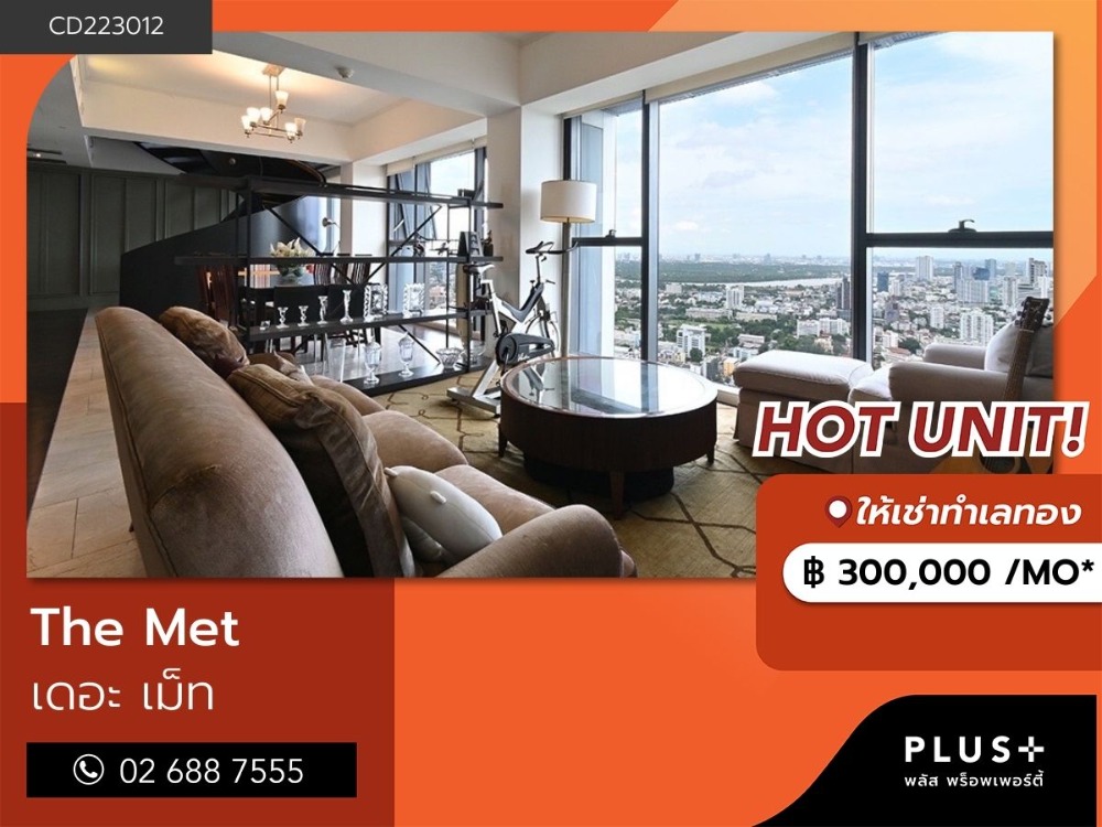 ให้เช่าคอนโดสาทร นราธิวาส : เดอะ เม็ท คอนโดมิเนียม ห้อง Duplex 4 ห้องนอน 5 ห้องน้ำ เดินทางสะดวกใกล้รถไฟฟ้าช่องนนทรี
