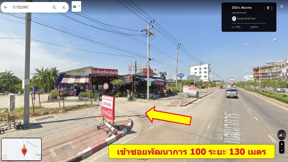 For SaleHotel&Apartment BusinessPattanakan, Srinakarin : Urgently looking for a capitalist to build an apartment, very good location, only 100 meters from Phatthanakan Road.