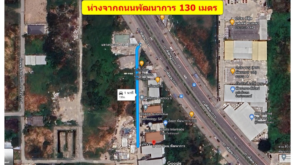 For SaleHotel&Apartment BusinessPattanakan, Srinakarin : Urgently looking for a capitalist to build an apartment, very good location, only 100 meters from Phatthanakan Road.