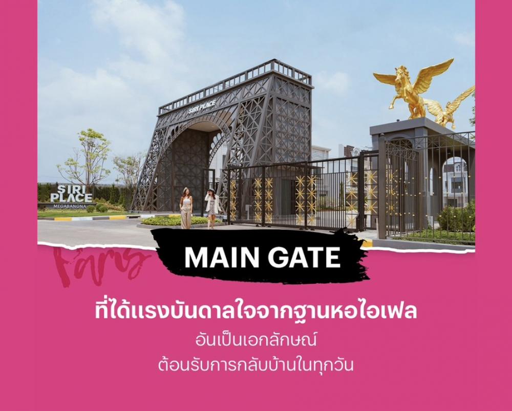 ขายทาวน์โฮมบางนา แบริ่ง ลาซาล : สิริเพลส เมกาบางนา คัดแปลงสวยเฟสใหม่ 𝟑ห้องนอน𝟐ที่จอด🚗 รับประกันการันตีราคาดีที่สุด💯📱𝟬𝟲𝟮-𝟰𝟮𝟰𝟱𝟰𝟳𝟰