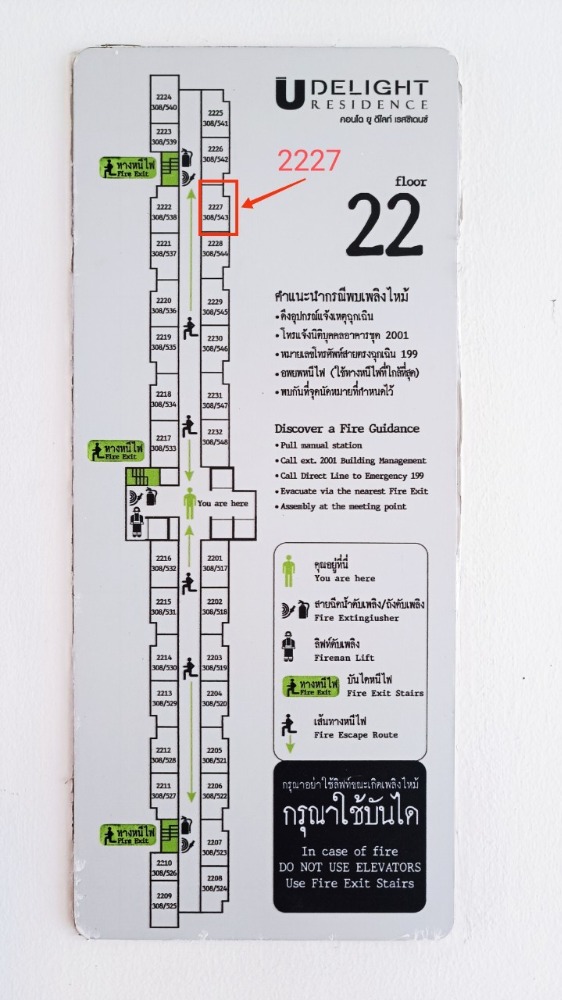 ขายคอนโดพัฒนาการ ศรีนครินทร์ : ปรับราคาลง U Delight Residence Pattanakarn - Thonglor ขายถูกมาก คอนโด ยูดีไลท์ เรสซิเดนซ์ พัฒนาการ-ทองหล่อ ชั้น 22 สภาพสวยมาก เจ้าของเป็นต่างชาติ ไม่ค่อยได้มาอยู่ ขายถูก คอนโดใกล้ Airport Rail Link รามคำแหง