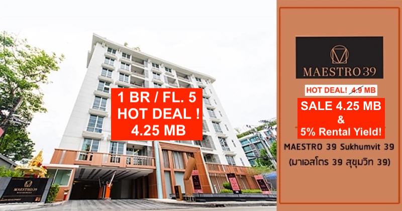 ขายคอนโดสุขุมวิท อโศก ทองหล่อ : (Maestro 39) ขายพร้อมผู้เช่า + เลขที่ห้องดีมาก Hot! Deal for Sale I Pet Friendly I 5% Rental Yield! I 1 BR 30 Sq.m.