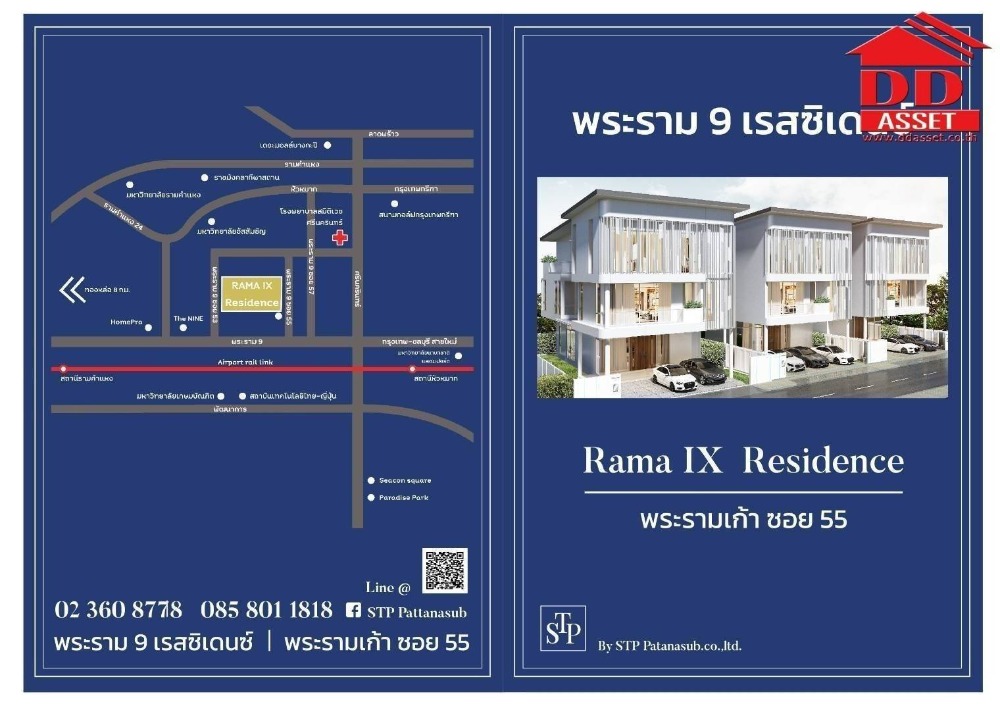 ขายบ้านพระราม 9 เพชรบุรีตัดใหม่ RCA : บ้านเดี่ยว 3 ชั้น พระราม9 เรสซิเดนซ์​ พร้อมลิฟต์ ใกล้​ Airport​ Link​ สถานีหัวหมาก For​ Sale​ House Rama9 Residence