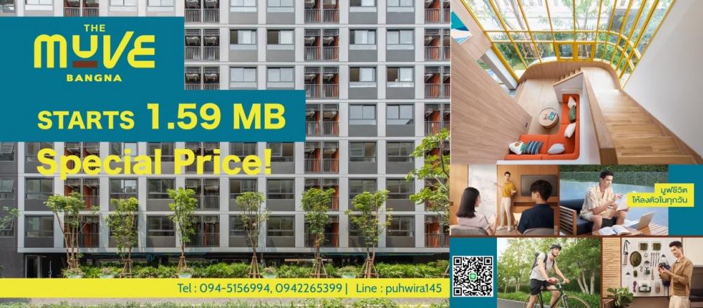 ขายคอนโดบางนา แบริ่ง ลาซาล : For sale the muve bangna 📍เริ่มต้น 1.9 ล้านบาท  contact : 0826594416 ( Khun pu)