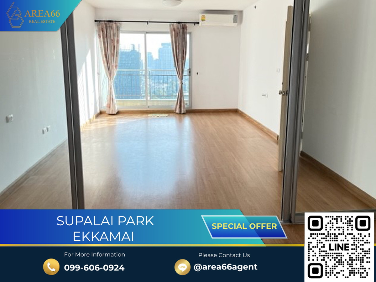 ขายคอนโดพระราม 9 เพชรบุรีตัดใหม่ RCA : 🔥 ขายด่วน!! คอนโด Supalai Park Ekkamai