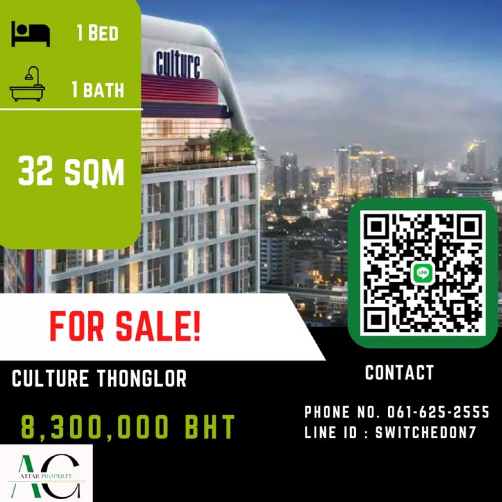 For SaleCondoSukhumvit, Asoke, Thonglor : *For Sale Loft Unit* Culture Thonglor | 1 Bed | 061-625-2555