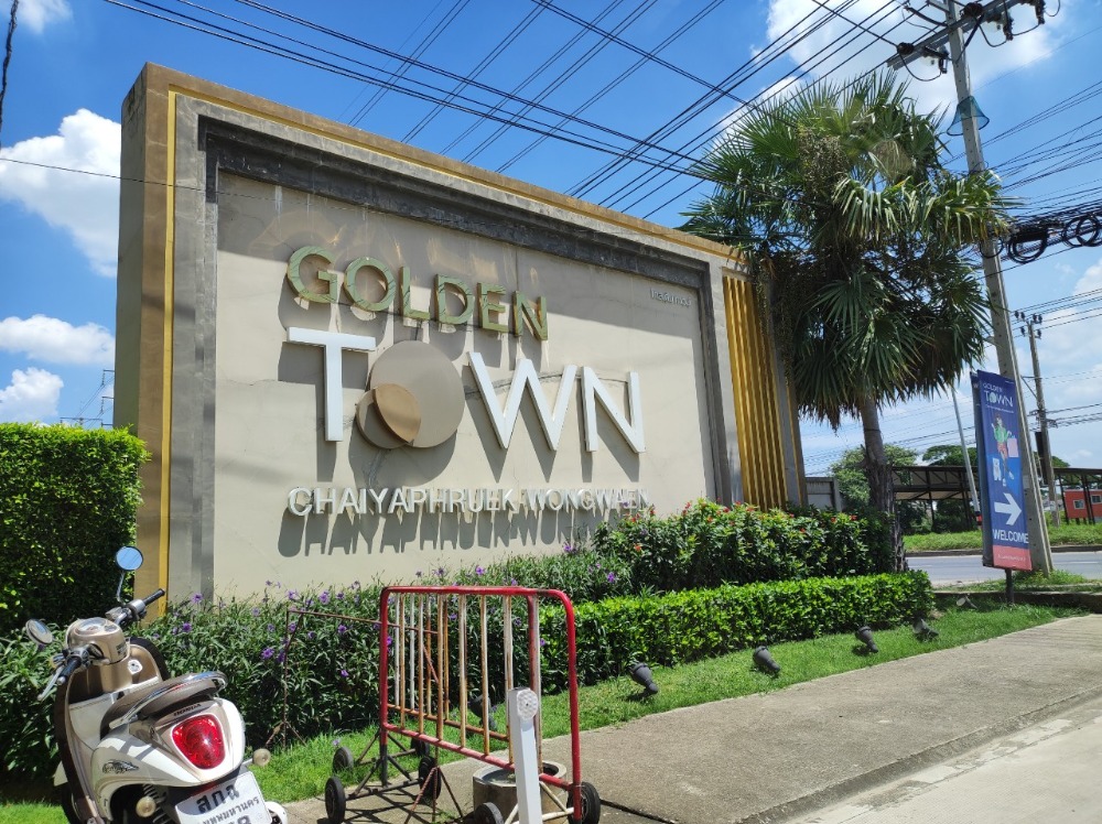 ขายทาวน์โฮมนนทบุรี บางใหญ่ บางบัวทอง : หมู่บ้านโกลเด้นทาวน์ชัยพฤกษ์-วงแหวน