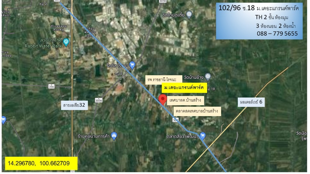 ขายทาวน์โฮมอยุธยา : ม.เดอะแกรนด์พาร์ค ถ.โรจนะ ทาวน์เฮ้าส์ ห้องมุม, พระนครศรีอยุธยา