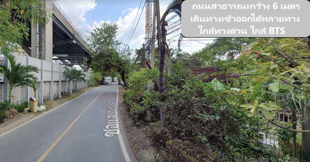 ขายที่ดินอ่อนนุช อุดมสุข : ขายด่วนที่ดินพร้อมสิ่งปลูกสร้าง ทำเลดี เดินทางสะดวกมาก ใกล้ BTS บางจาก ใกล้ทางด่วน