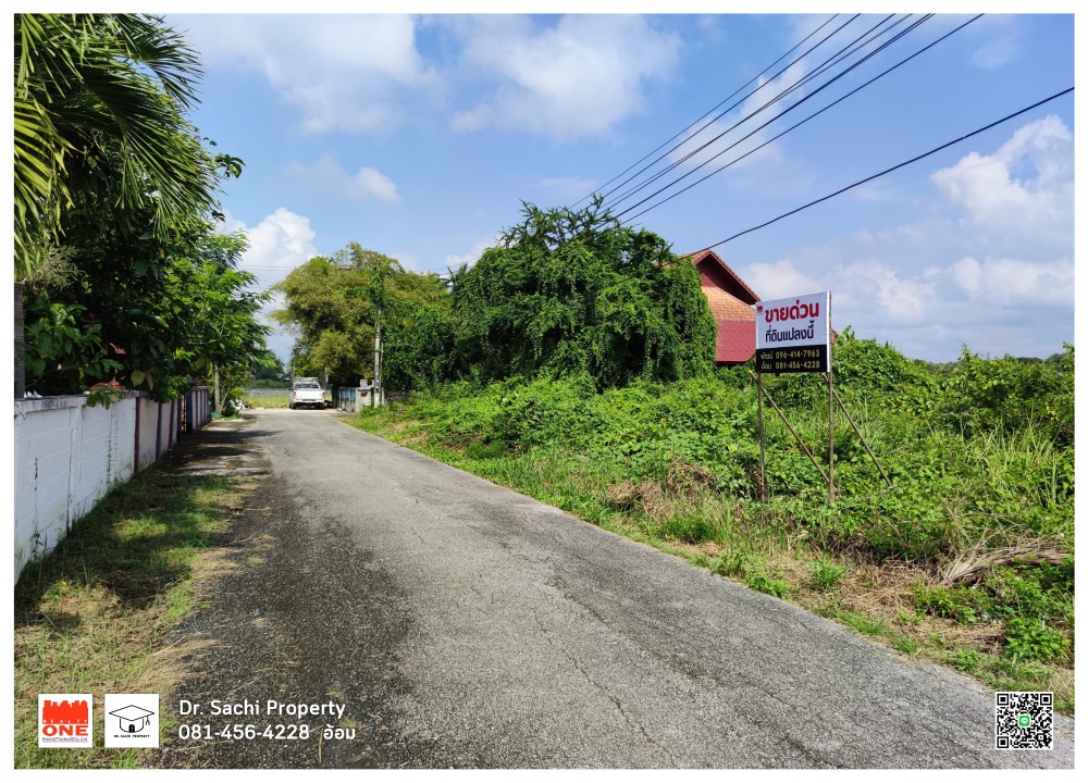 ขายที่ดินลำพูน : ขายที่ดิน ใกล้ รพ.ลำพูน (334.8 ตร.ว.) จามเทวี ซ.10 บรรยากาศดีมาก เดินทางสะดวก