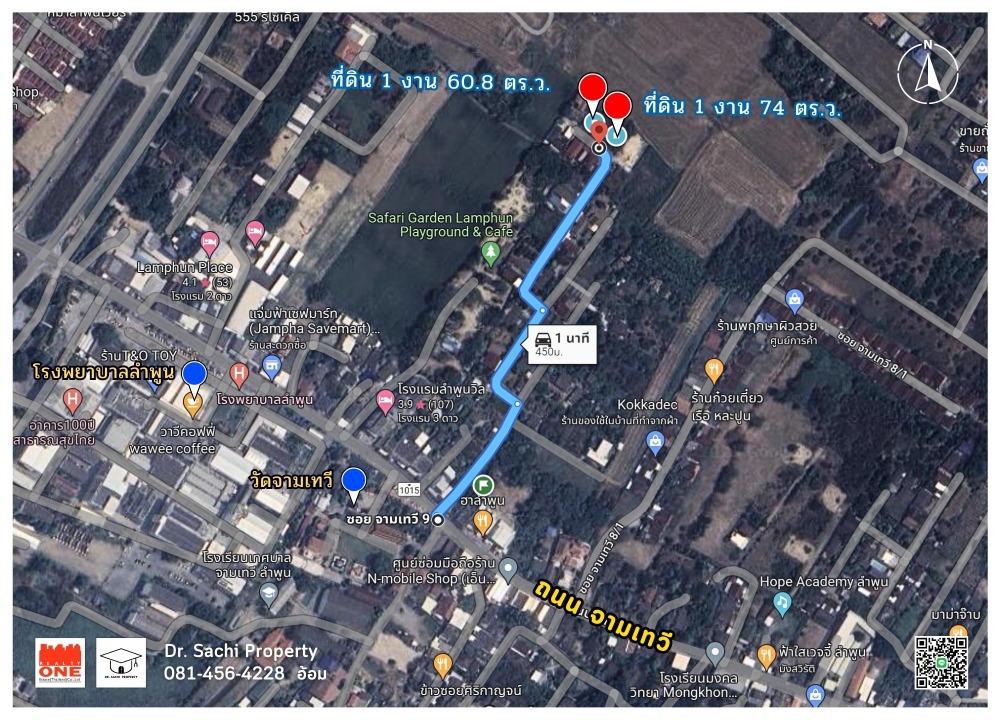 For SaleLandLamphun : Land for sale near Lamphun Hospital (334.8 sq wa.), Chamadevi Soi 10, very good atmosphere, convenient transportation