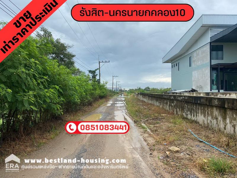 For SaleLandPathum Thani,Rangsit, Thammasat : Empty land, Khlong 10, Rangsit, Nakhon Nayok, from 3261 to 500 meter plot, selling at appraised price.