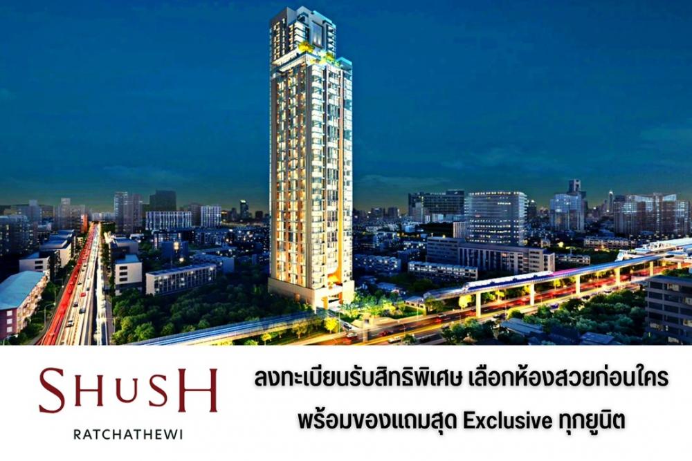 ขายดาวน์คอนโดราชเทวี พญาไท : 𝑺𝒉𝒖𝒔𝒉🤫 ราชเทวี คัดยูนิตพิเศษ เลือกห้องสวยก่อนใคร พร้อมรับโปรโมชั่นสุด 𝐄𝐱𝐜𝐥𝐮𝐬𝐢𝐯𝐞 ล็อกให้ทุกดีล โทร📱𝟬𝟵𝟮-𝟴𝟬𝟴-𝟴𝟴𝟵𝟵