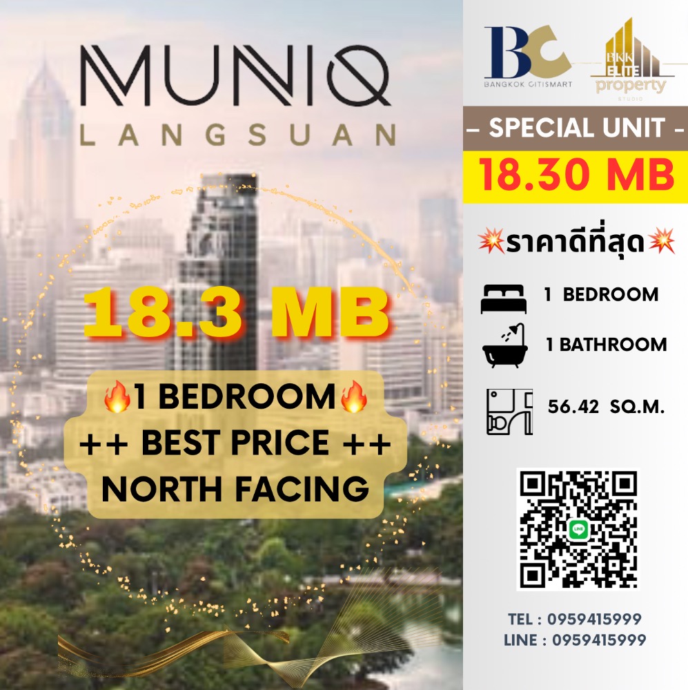 ขายคอนโดวิทยุ ชิดลม หลังสวน : 𝐅𝐨𝐫 𝐒𝐀𝐋𝐄 🔥🔥ขายห้อง 𝙈𝙪𝙣𝙞𝙦 𝙇𝙖𝙣𝙜𝙨𝙪𝙖𝙣 ; 𝟏 Bed 𝟏 Bath, Size 56.42 sqm. , Price 𝟏𝟖.𝟑 MB ติดต่อคุณณัฐ 𝟎𝟗𝟓𝟗𝟒𝟏𝟓𝟗𝟗𝟗
