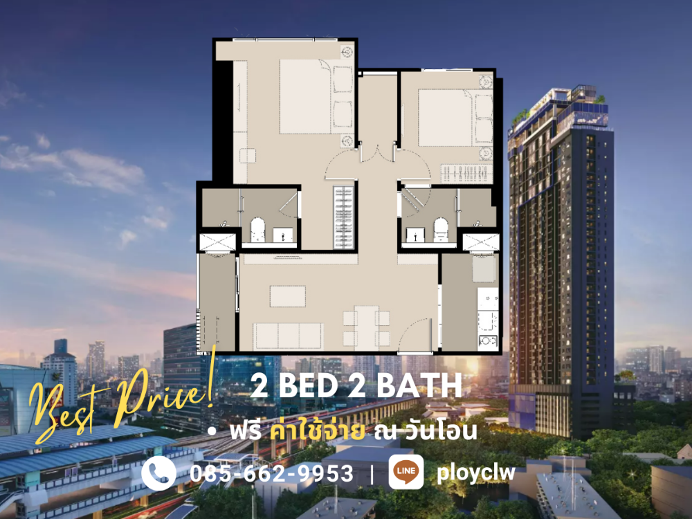 ขายคอนโดลาดพร้าว เซ็นทรัลลาดพร้าว : ⭐SAEL⭐Life Phahon Ladprao, 2 Bed 65 sq.m. | นัดชมโครงการติดต่อ: 0856629953