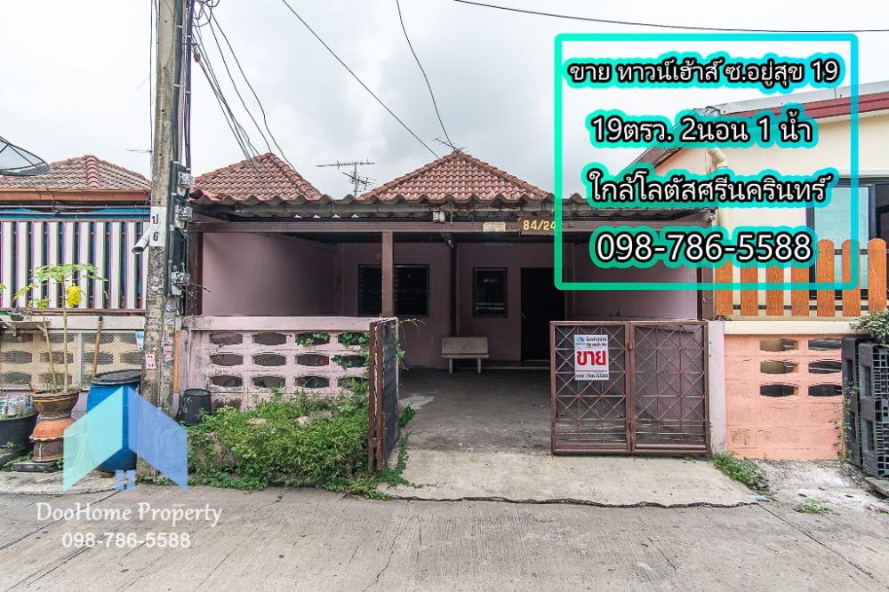 ขายทาวน์โฮมสมุทรปราการ สำโรง : 💥ขาย ทาวน์เฮ้าส์ 19 ตรว. อยู่สุขซอย19 ต.บางเมือง ใกล้โลตัสศรีนครินทร์