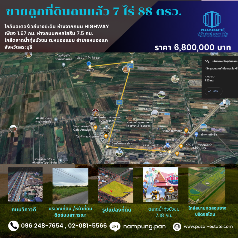 For SaleLandSaraburi : Land for sale, already filled, 7 rai 88 sq m., near the Bang Pa-in motorway, only 1.67 km from the highway, 7.5 km from Phahon Yothin Road, near Thung Bua Chom Floating Market, Nong Khaem Subdistrict, Nong Khae District, Saraburi Province.