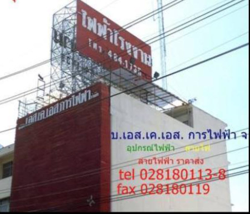 ขายอาคารพาณิชย์ราษฎร์บูรณะ สุขสวัสดิ์ : ขายด่วน ตึกแถว พร้อมลิฟท์ ติดสถานีรถไฟฟ้าสีม่วง สุขสวัสดิ์