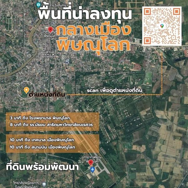 For SaleLandPhitsanulok : Land for sale in Khai Yolk in the heart of Phitsanulok. 3 minutes to Buddhachinnarat Hospital Rojanawit School Suitable for building a residential house. Plot 50 square meters