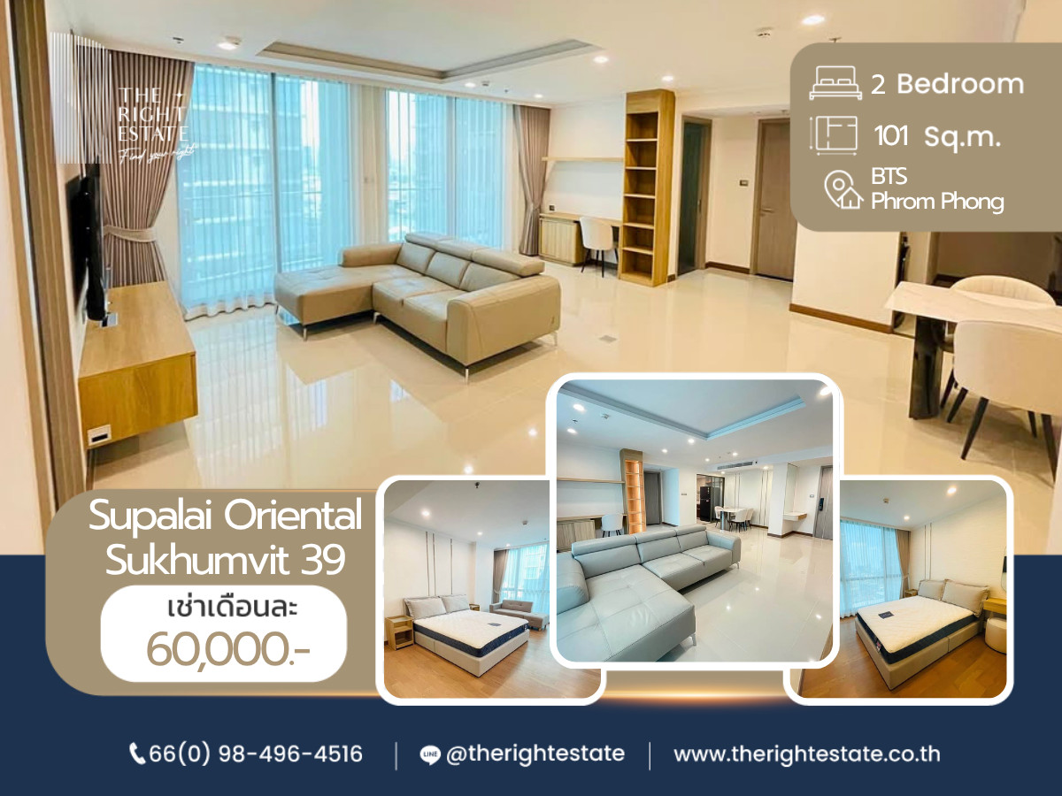 ให้เช่าคอนโดสุขุมวิท อโศก ทองหล่อ : 🌿 Supalai Oriental Sukhumvit 39 🌿 ห้องใหญ่ ใจกลางเมือง  🛏 2 ห้องนอน - 101 ตร.ม. ใกล้ BTS พร้อมพงษ์