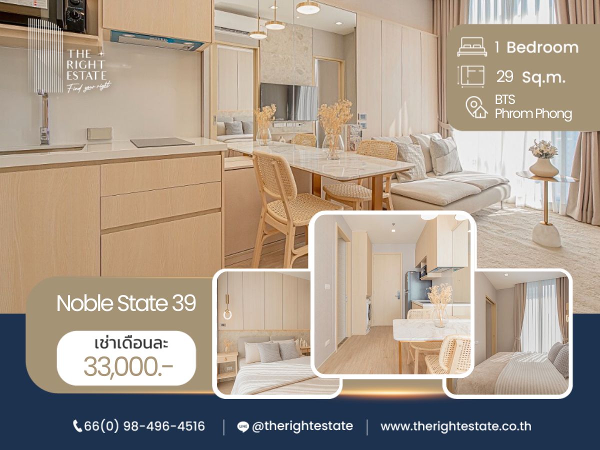 For RentCondoSukhumvit, Asoke, Thonglor : 🌿 Noble State 39 🌿 ฺBig room, Fully furnished and facilities 🛏 1 Bed 29.81 sq.m, price negotiable!!! - Next to BTS Phrom Phong