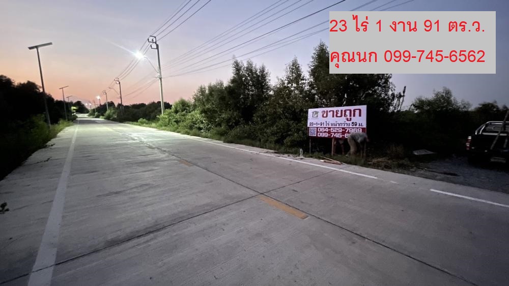ขายที่ดินราษฎร์บูรณะ สุขสวัสดิ์ : ขายที่ดินเปล่า 23 ไร่ 1 งาน 91 ตร.ว. ใกล้วัดคลองสวน ใกล้ถนนเลียบคลองสรรพสามิต