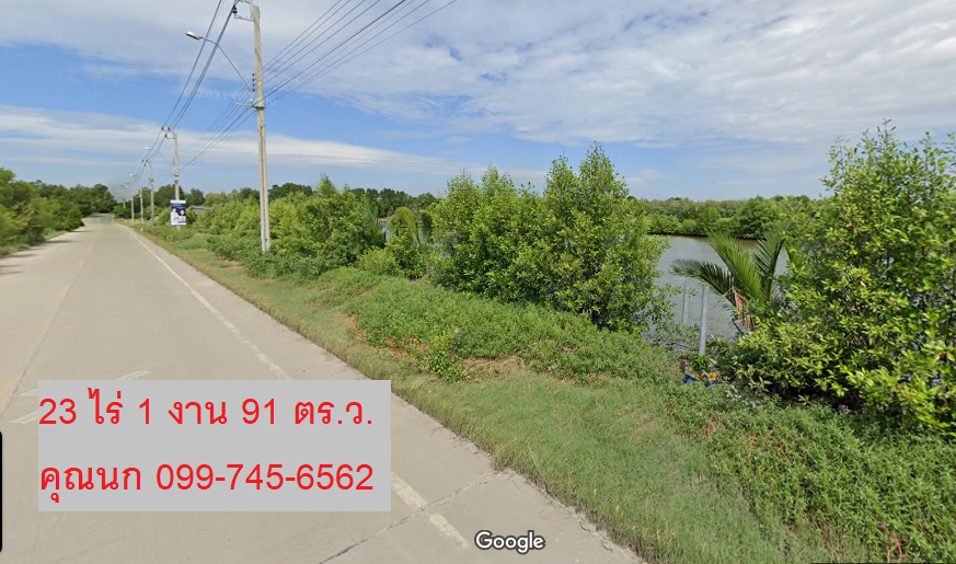 ขายที่ดินราษฎร์บูรณะ สุขสวัสดิ์ : ขายที่ดินเปล่า 23 ไร่ 1 งาน 91 ตร.ว. ใกล้วัดคลองสวน ใกล้ถนนเลียบคลองสรรพสามิต