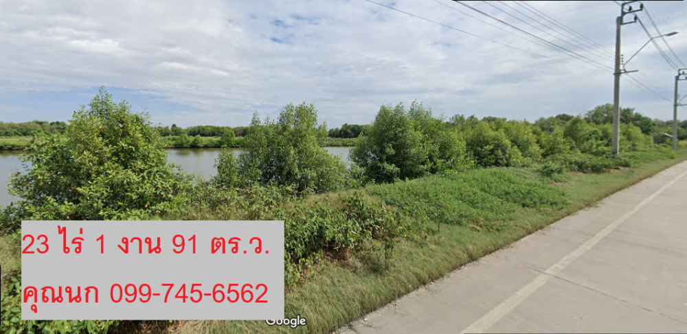 ขายที่ดินราษฎร์บูรณะ สุขสวัสดิ์ : ขายที่ดินเปล่า 23 ไร่ 1 งาน 91 ตร.ว. ใกล้วัดคลองสวน ใกล้ถนนเลียบคลองสรรพสามิต