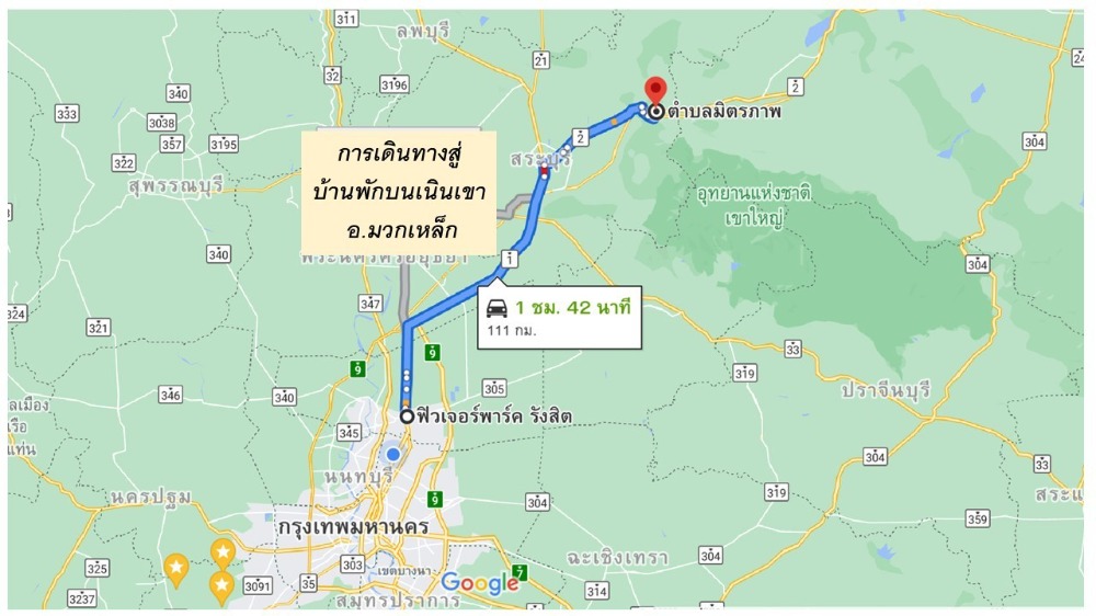 ขายที่ดินสระบุรี : ที่ดินเนินเขา อ.มวกเหล็ก จ.สระบุรี, สระบุรี