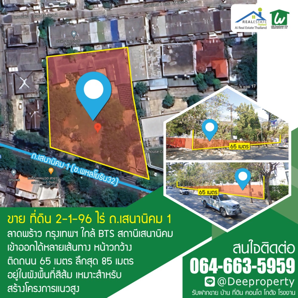 For SaleLandKasetsart, Ratchayothin : 🏡 Land for sale, already filled, 2-1-96 rai, Sena Nikhom 1 Road, Soi Phahonyothin 32, near BTS Sena, suitable for developing high-rise projects.