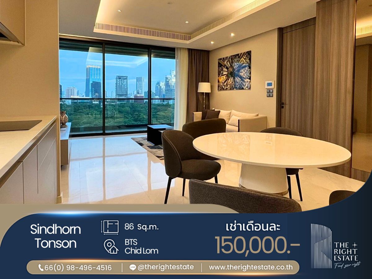 ให้เช่าคอนโดวิทยุ ชิดลม หลังสวน : 🌿Sindhorn Tonson🌿ห้องใหญ่ วิวดี น่าอยู่มากๆ 🛏 1 ห้องนอน - 86 ตร.ม. ติด BTS ชิดลม